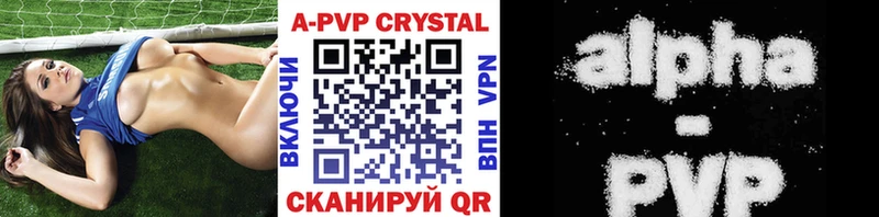 Купить где Гвардейск А ПВП кристаллы