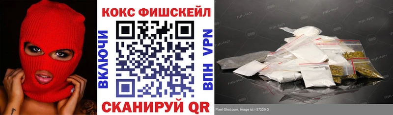 Купить закладки  Гвардейск  КОКАИН 99% 