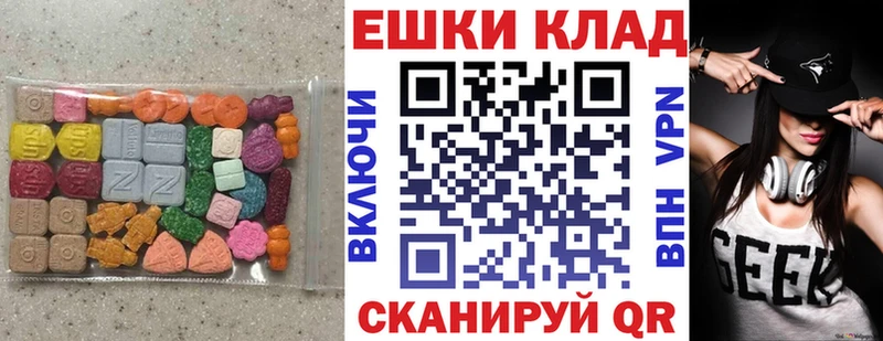 Экстази 99%  Купить закладки  Гвардейск 