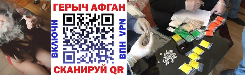 Купить где  Гвардейск  ГЕРОИН хмурый 