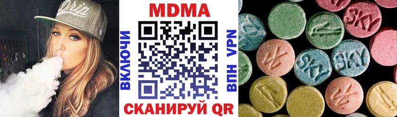 MDMA crystal  Купить  Гвардейск 
