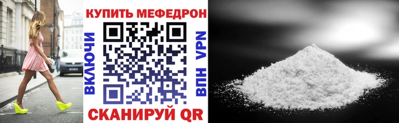 Мефедрон мяу мяу  Купить где  Гвардейск 