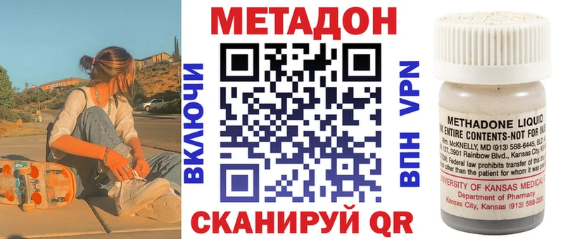 Метадон мёд  Купить закладки  Гвардейск 