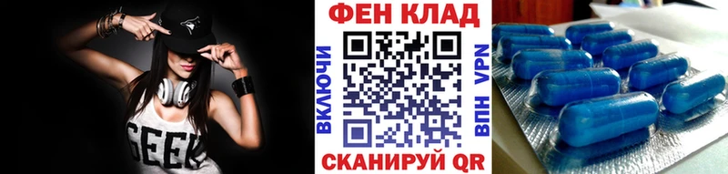 Купить  Гвардейск  Первитин мет 